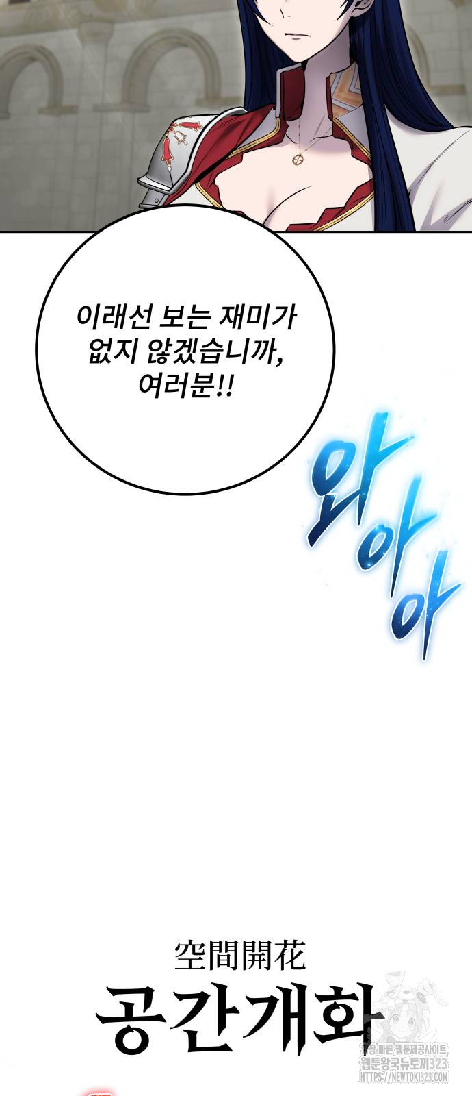 용사보다 너무 강해서 힘을 숨김 30화 15