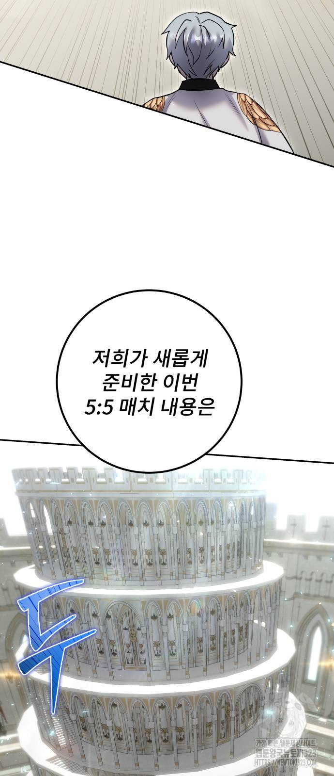 용사보다 너무 강해서 힘을 숨김 30화 17