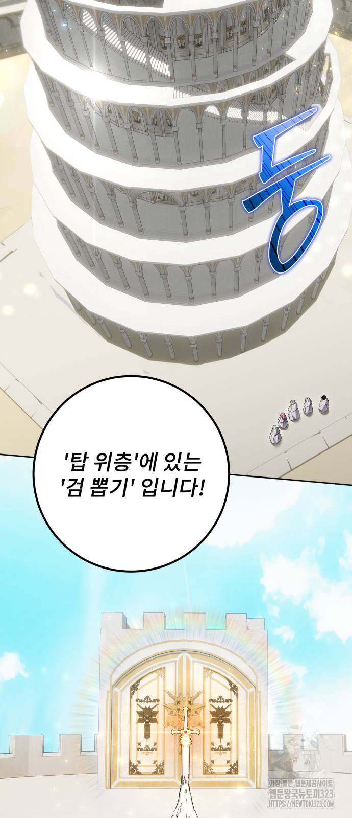용사보다 너무 강해서 힘을 숨김 30화 18
