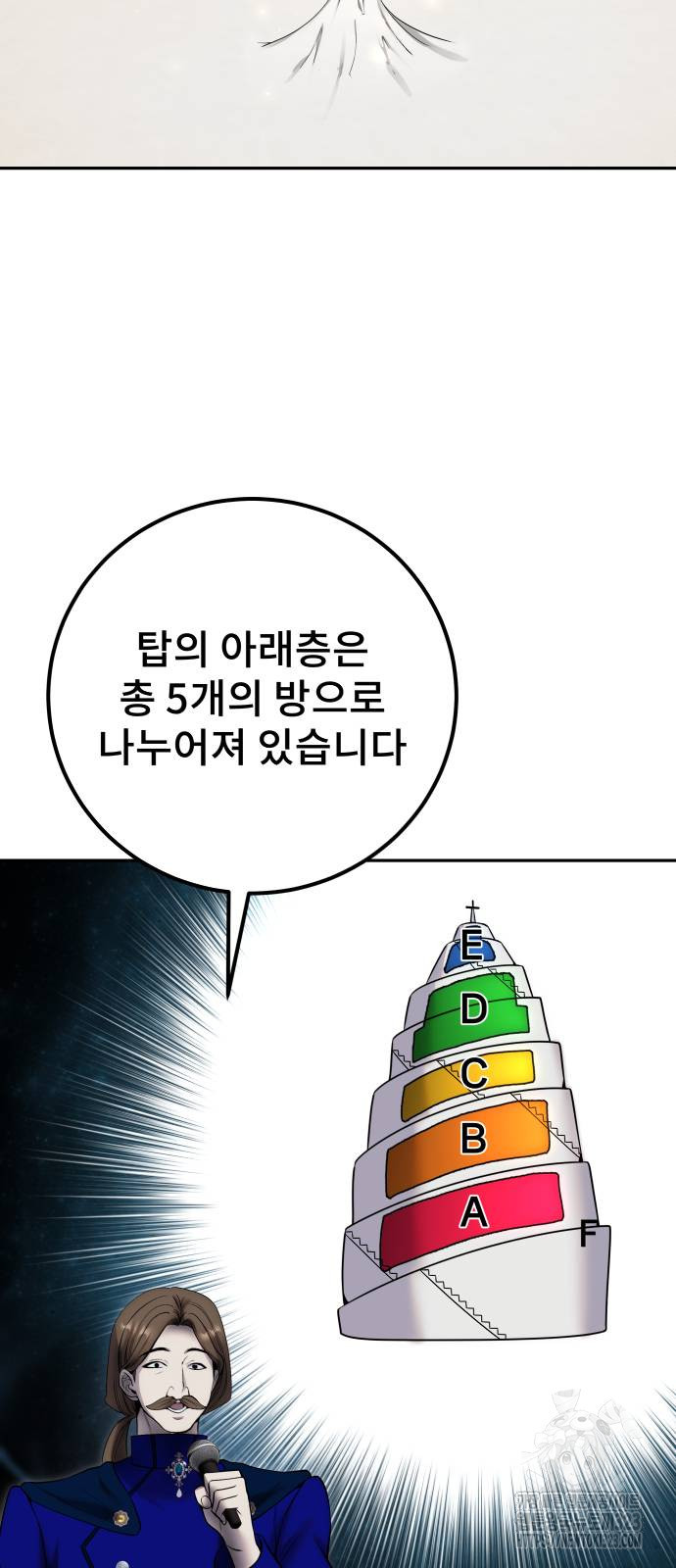 용사보다 너무 강해서 힘을 숨김 30화 19