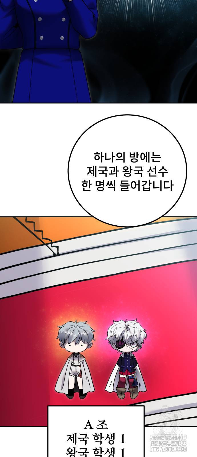 용사보다 너무 강해서 힘을 숨김 30화 20