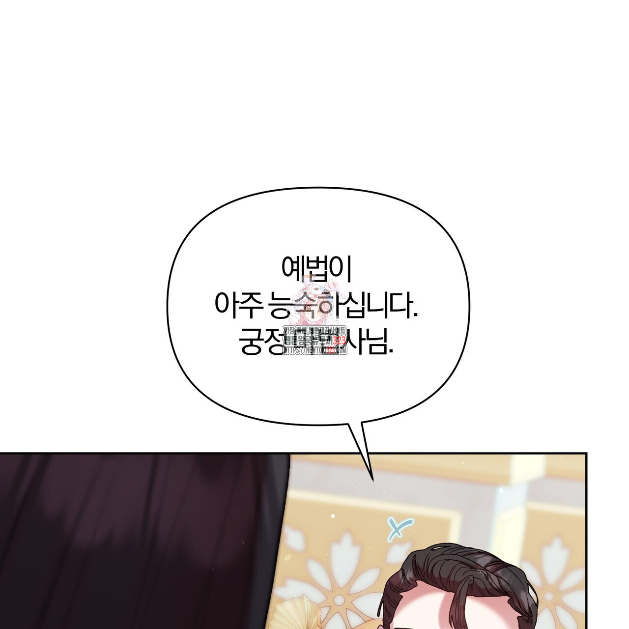 잉그람의 등불 57화 1
