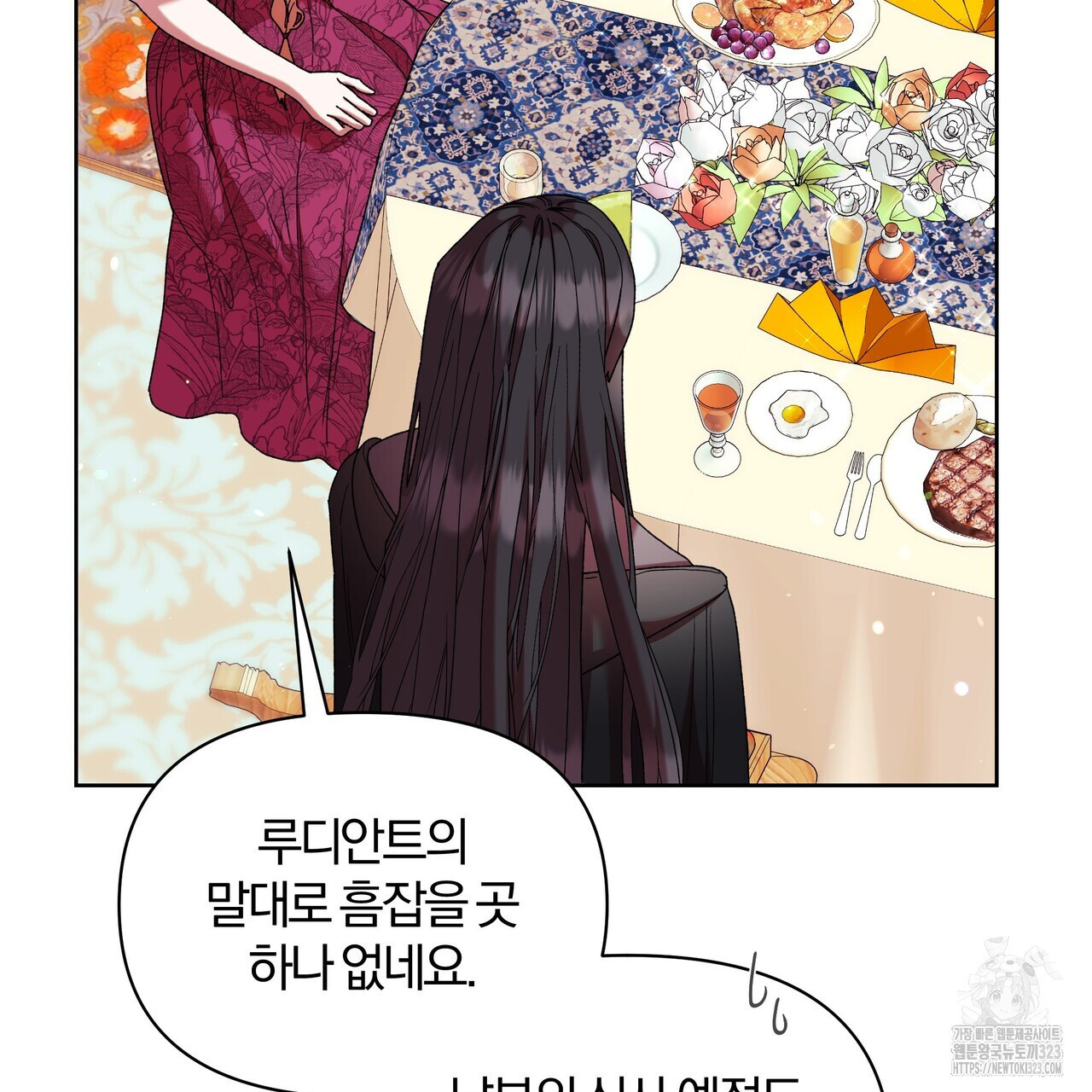 잉그람의 등불 57화 4