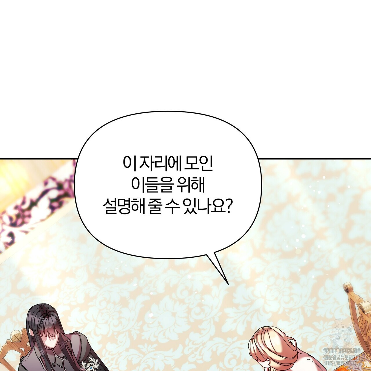 잉그람의 등불 57화 9