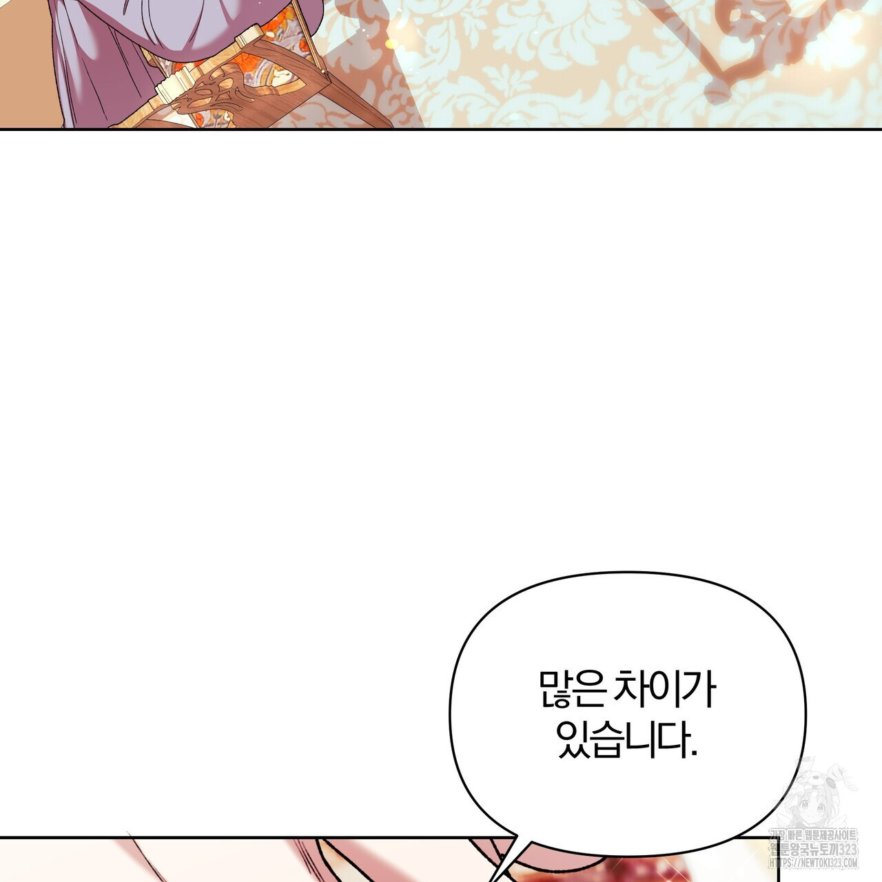 잉그람의 등불 57화 11
