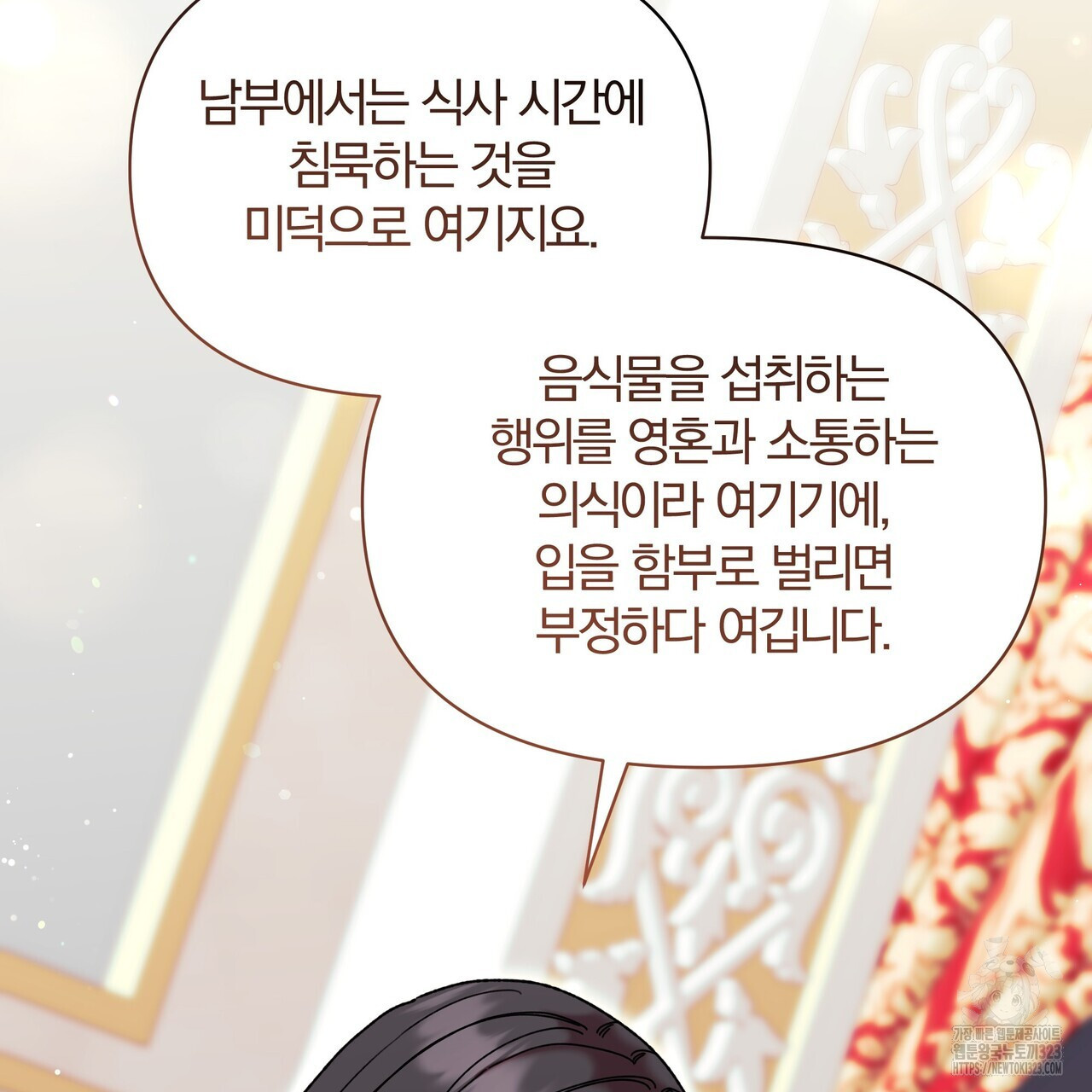 잉그람의 등불 57화 13