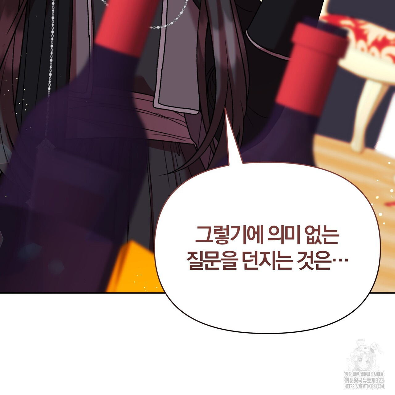 잉그람의 등불 57화 15
