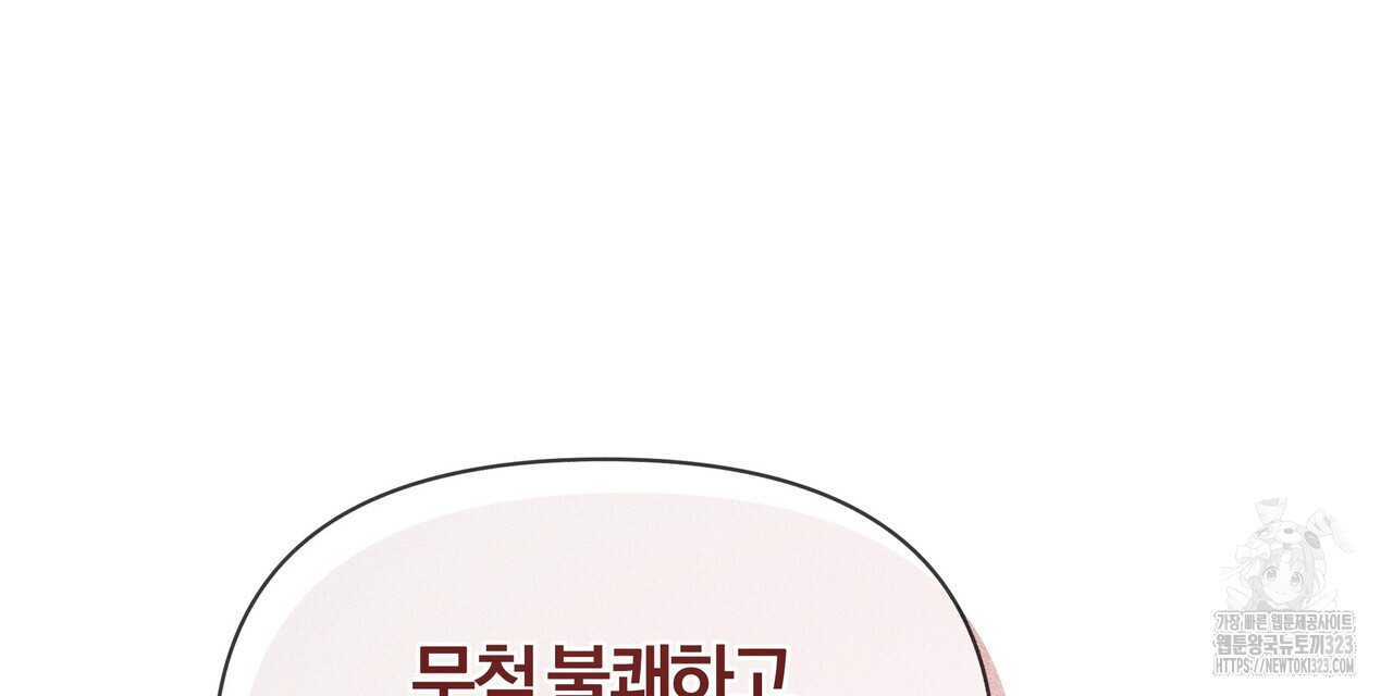 잉그람의 등불 57화 16