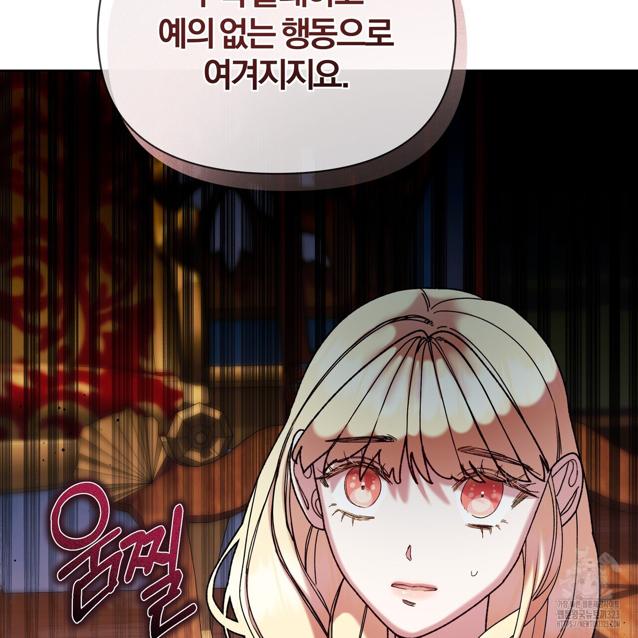 잉그람의 등불 57화 17