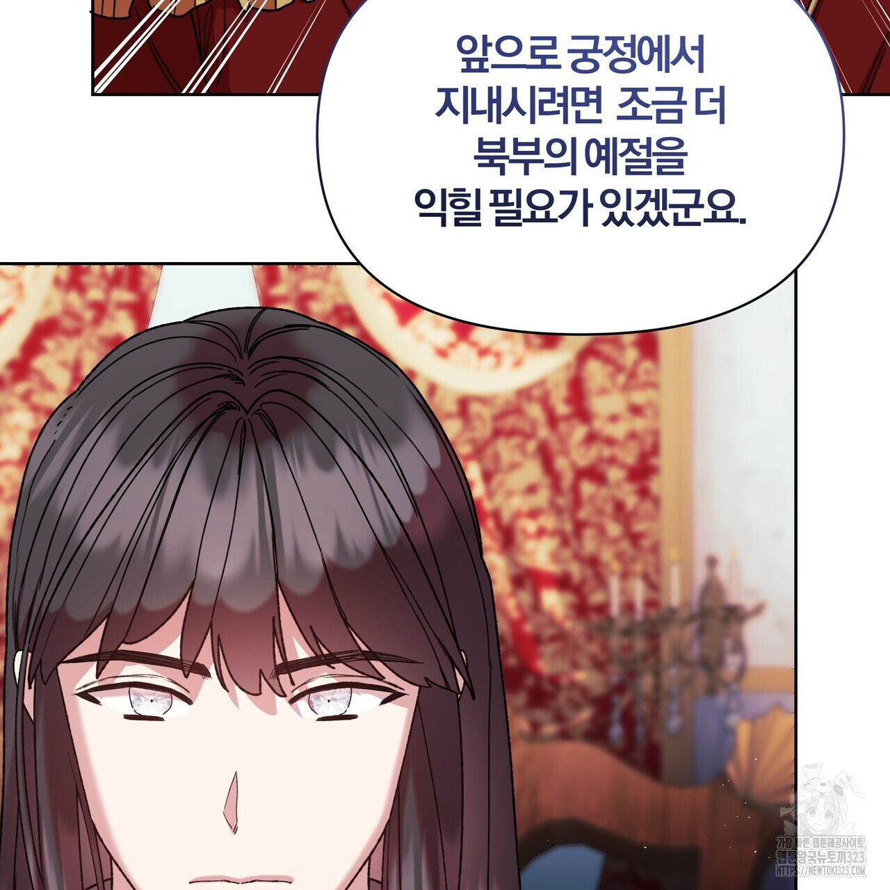 잉그람의 등불 57화 21