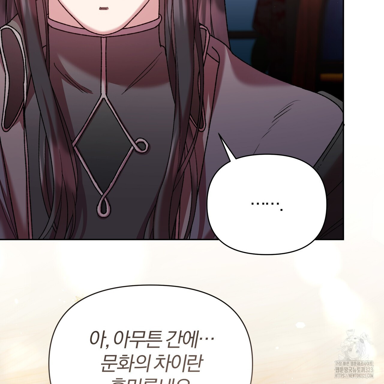 잉그람의 등불 57화 22