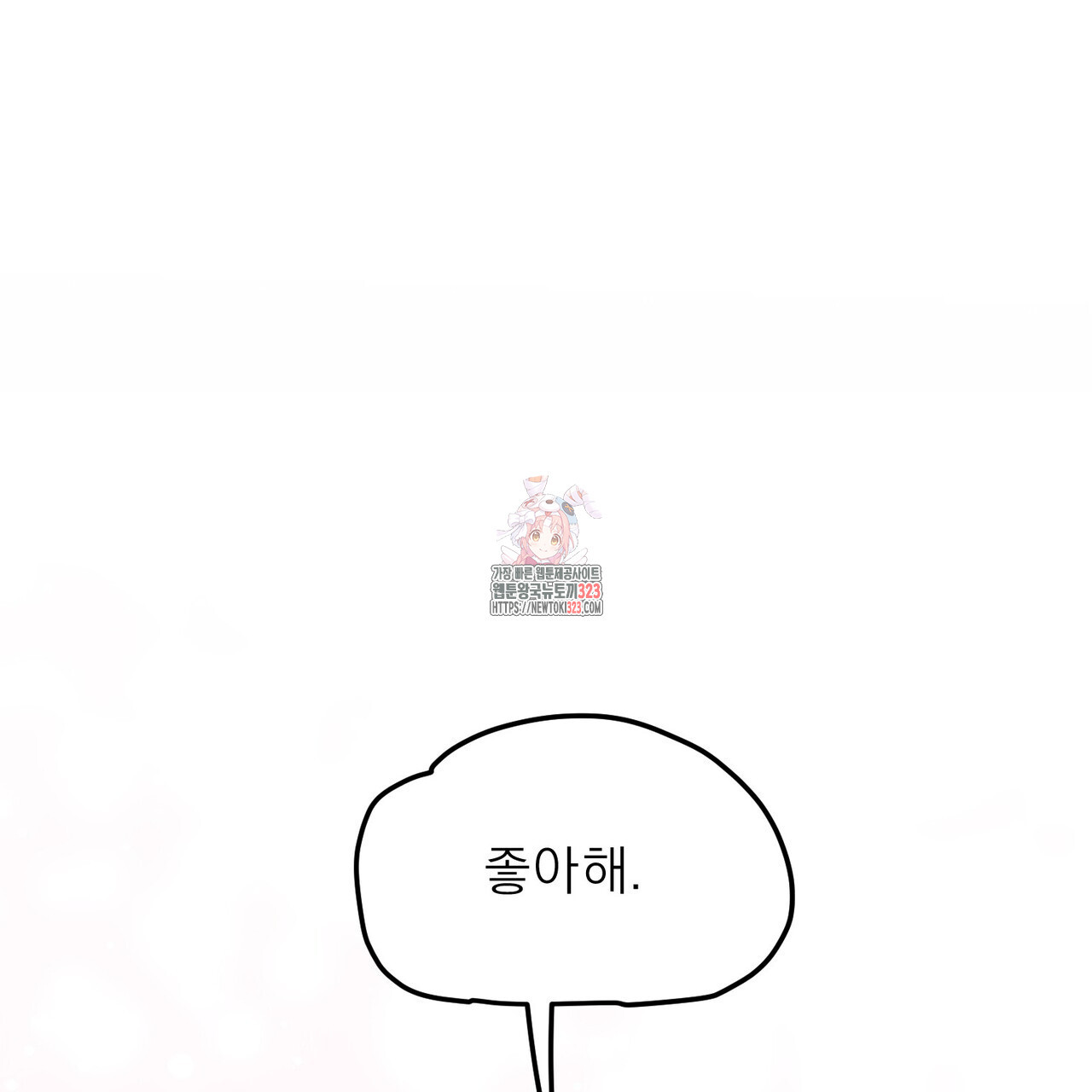 하도메 56화(외전1 - 오늘부터 4) 1