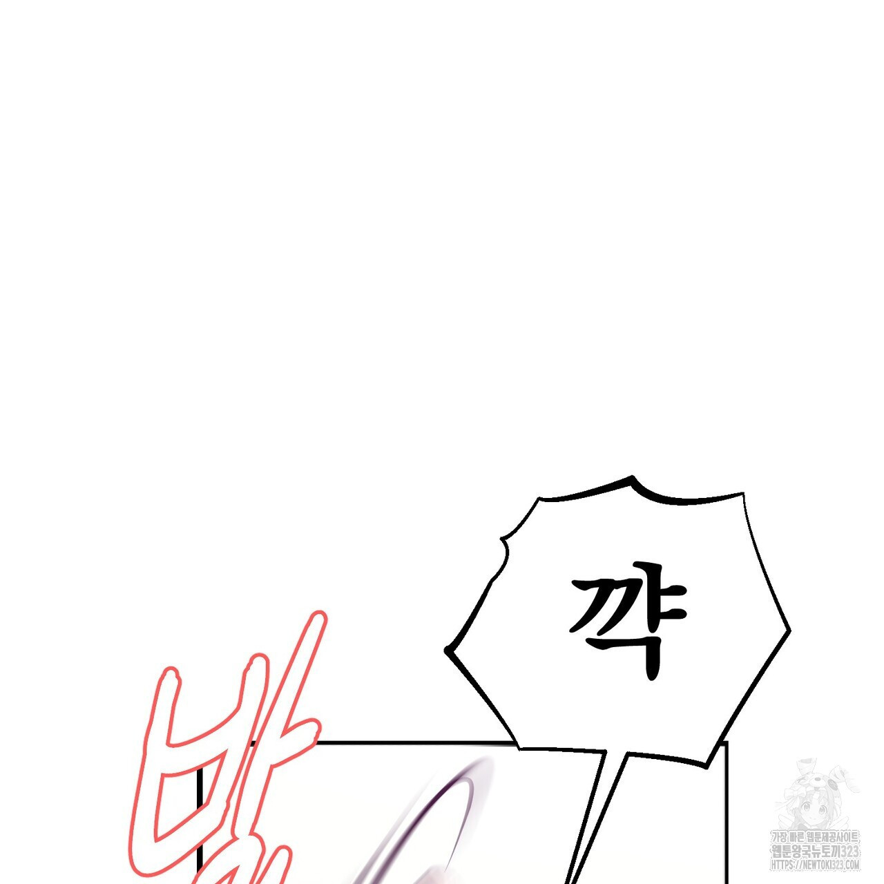 하도메 56화(외전1 - 오늘부터 4) 10
