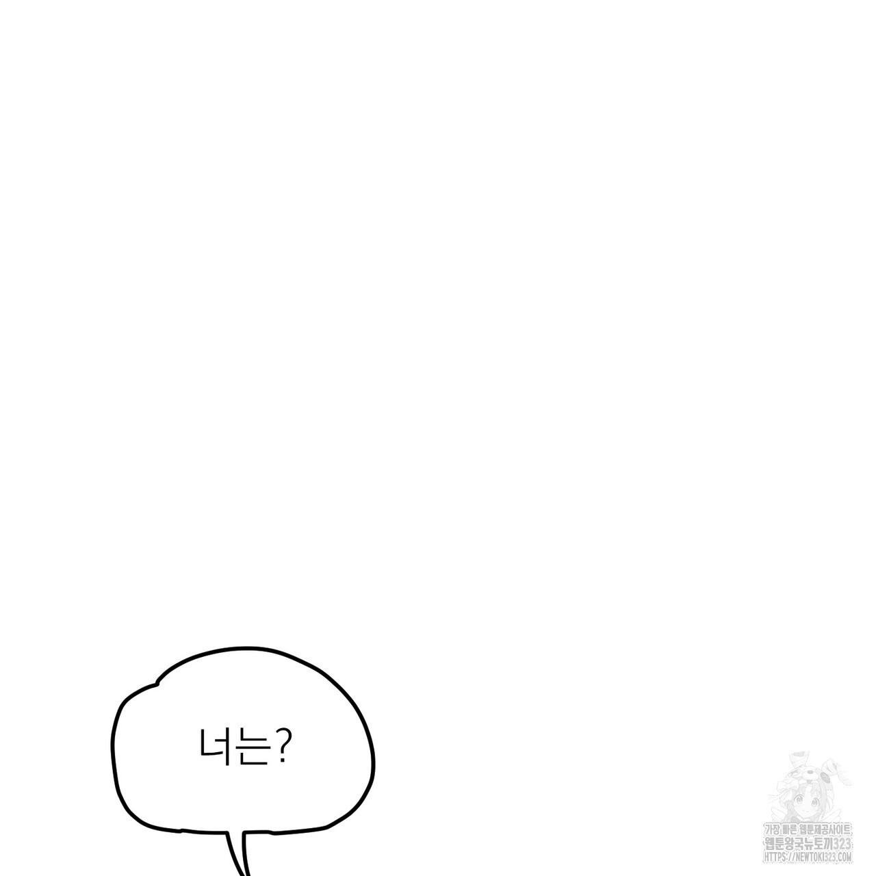 하도메 56화(외전1 - 오늘부터 4) 13