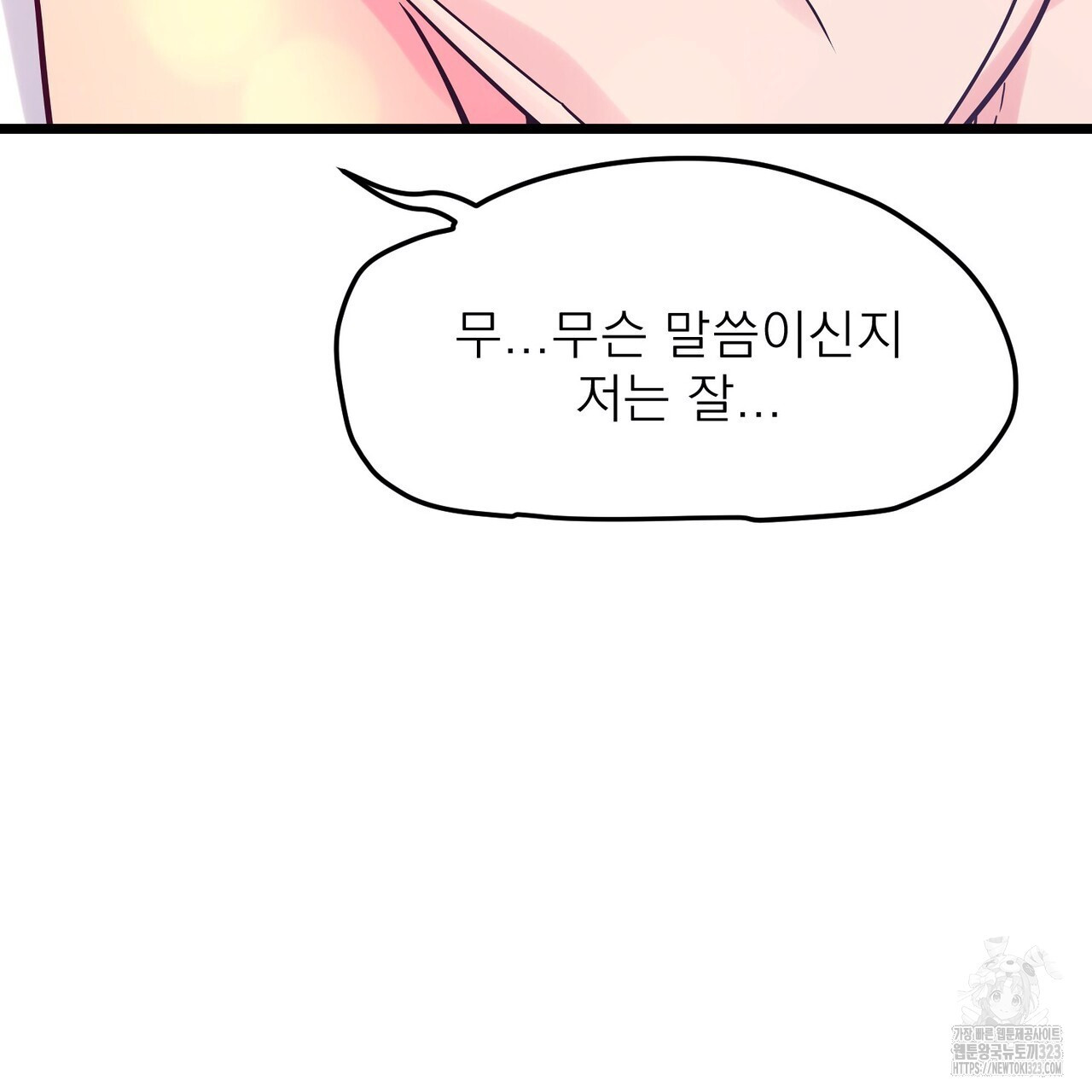 하도메 56화(외전1 - 오늘부터 4) 19