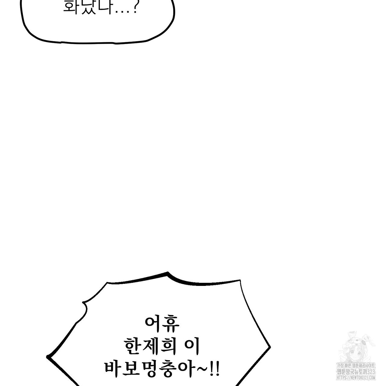 하도메 56화(외전1 - 오늘부터 4) 29