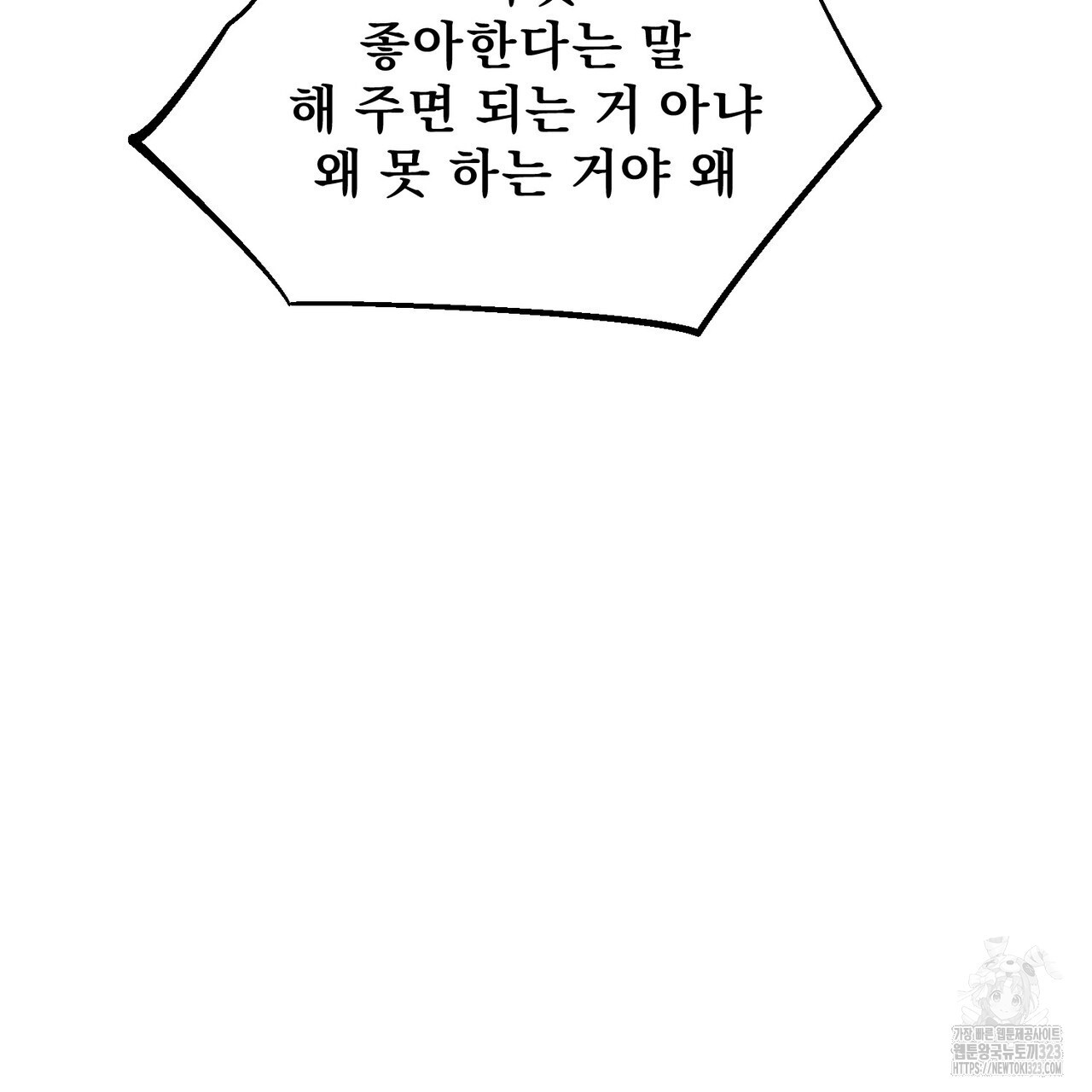 하도메 56화(외전1 - 오늘부터 4) 31