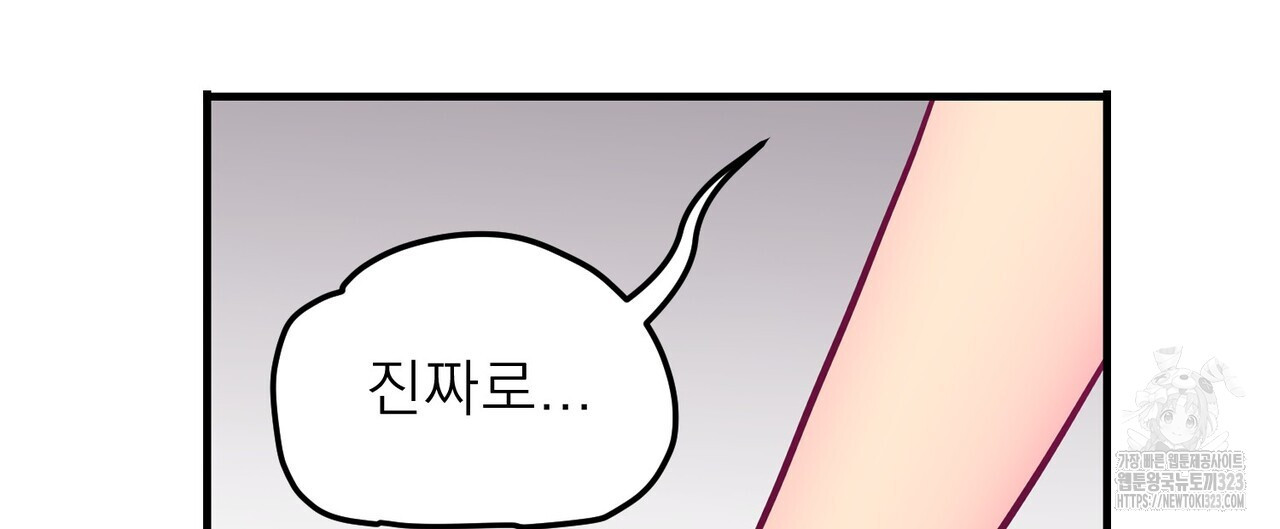 하도메 56화(외전1 - 오늘부터 4) 32