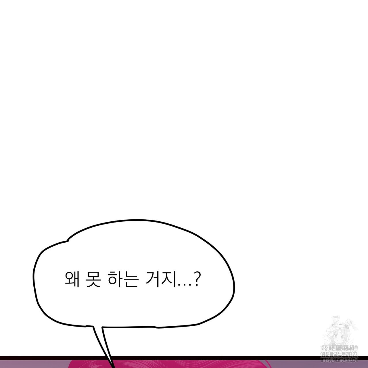 하도메 56화(외전1 - 오늘부터 4) 34