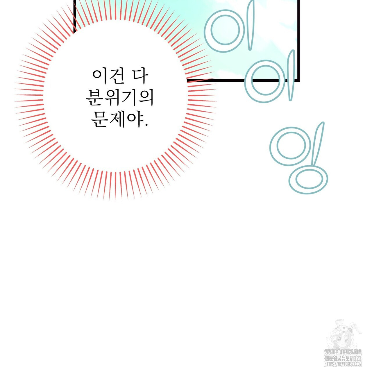 하도메 56화(외전1 - 오늘부터 4) 39
