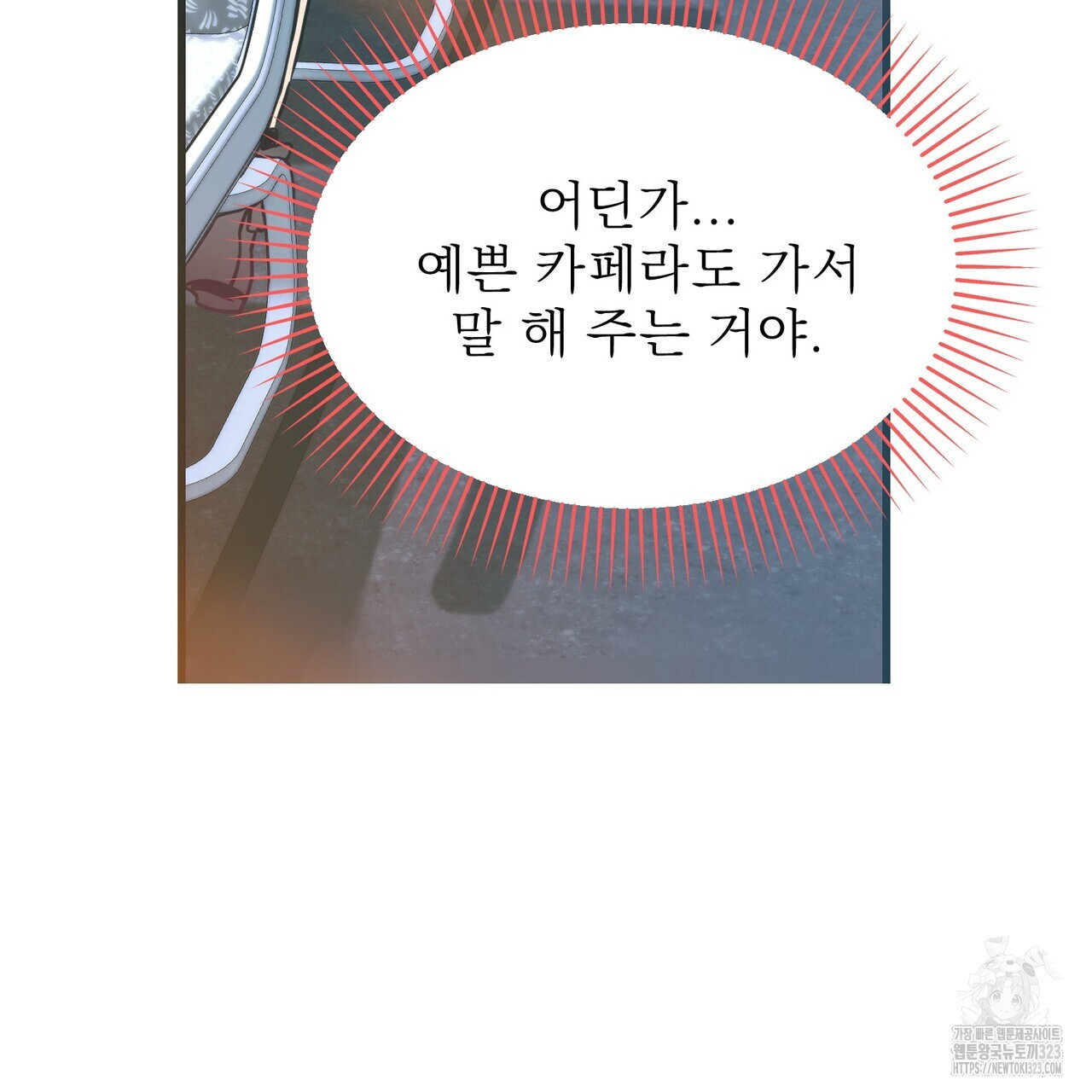 하도메 56화(외전1 - 오늘부터 4) 42