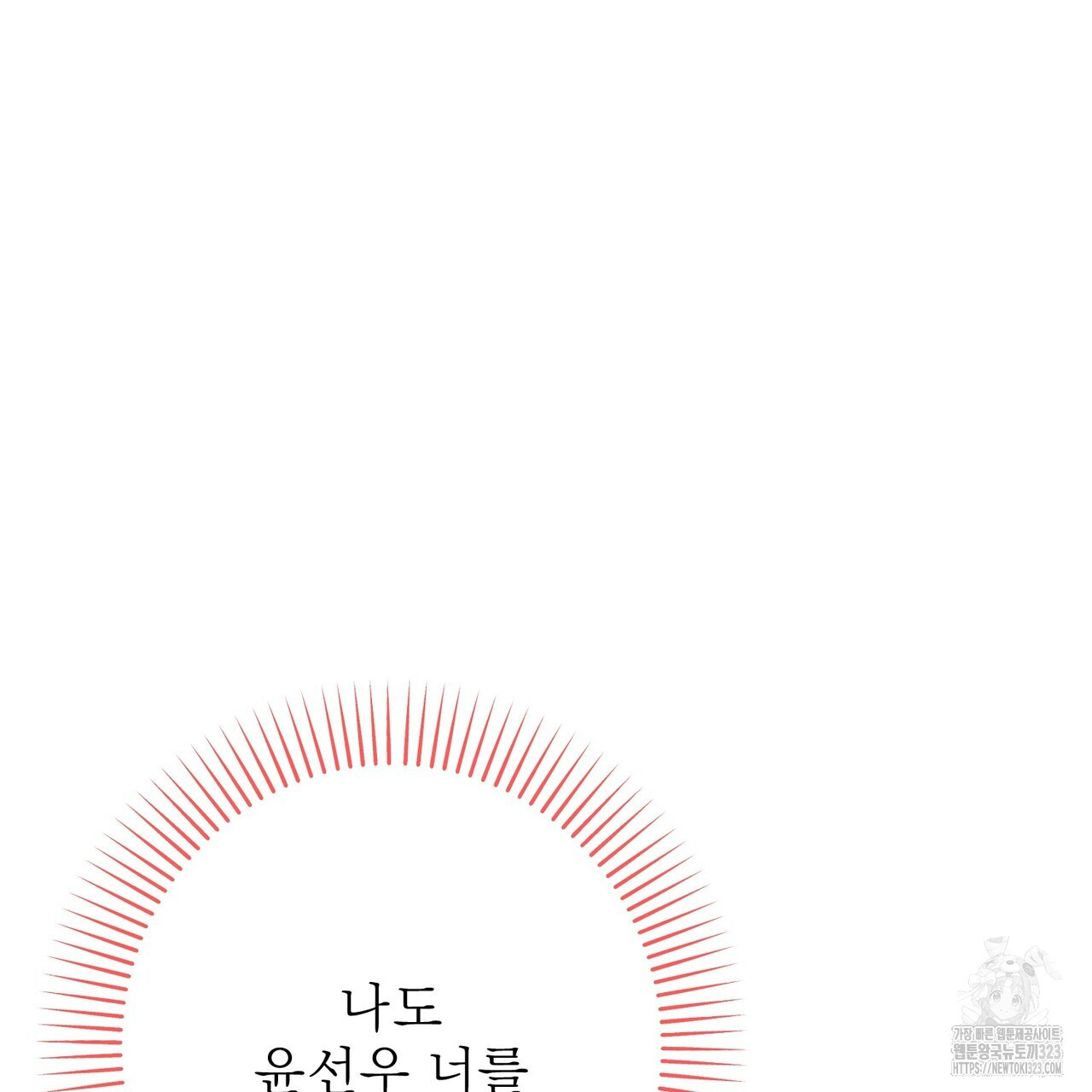하도메 56화(외전1 - 오늘부터 4) 43