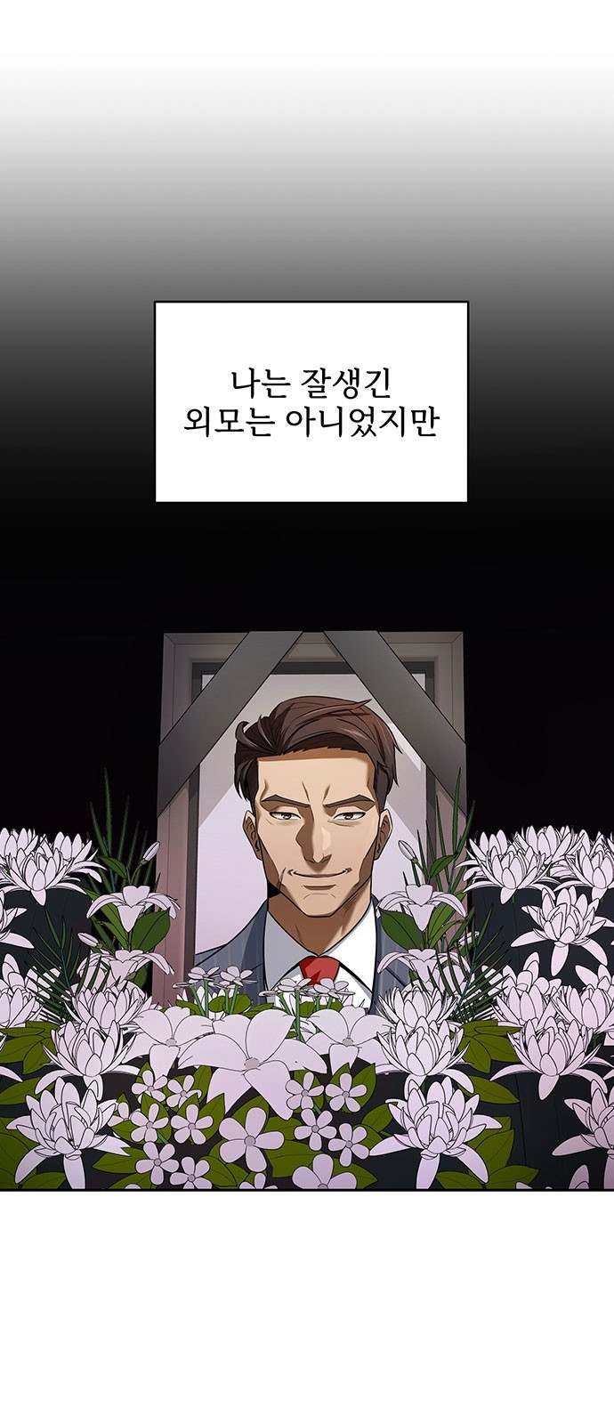 검사가 법을 모름 2화 1