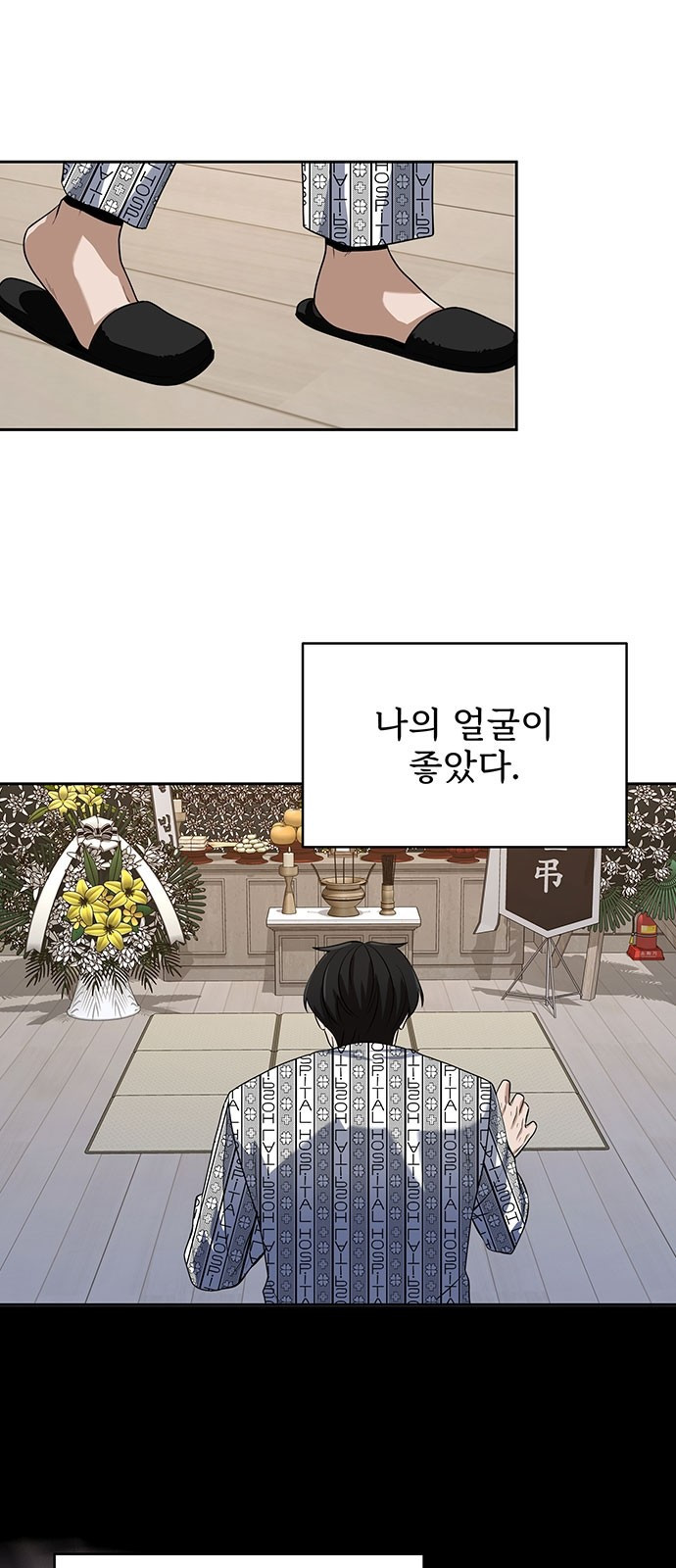 검사가 법을 모름 2화 2
