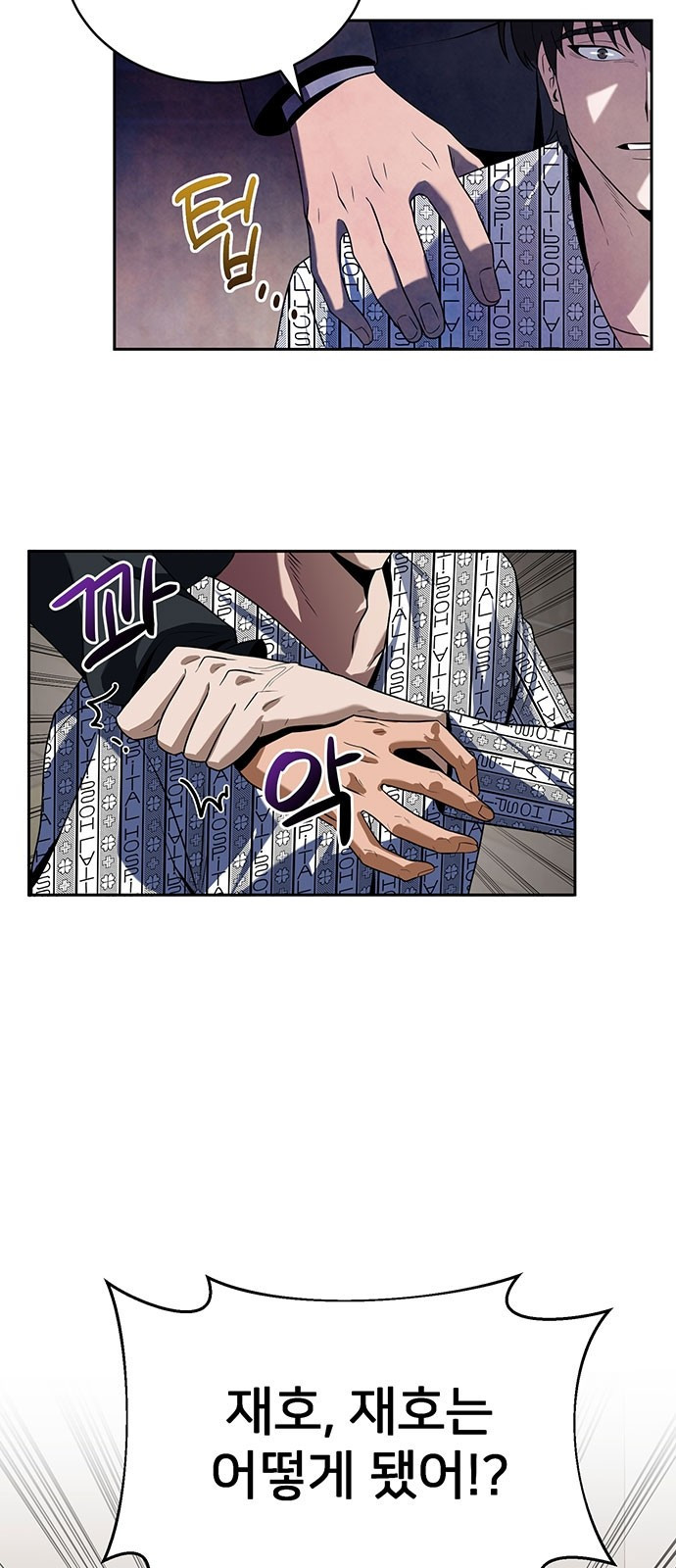 검사가 법을 모름 2화 5