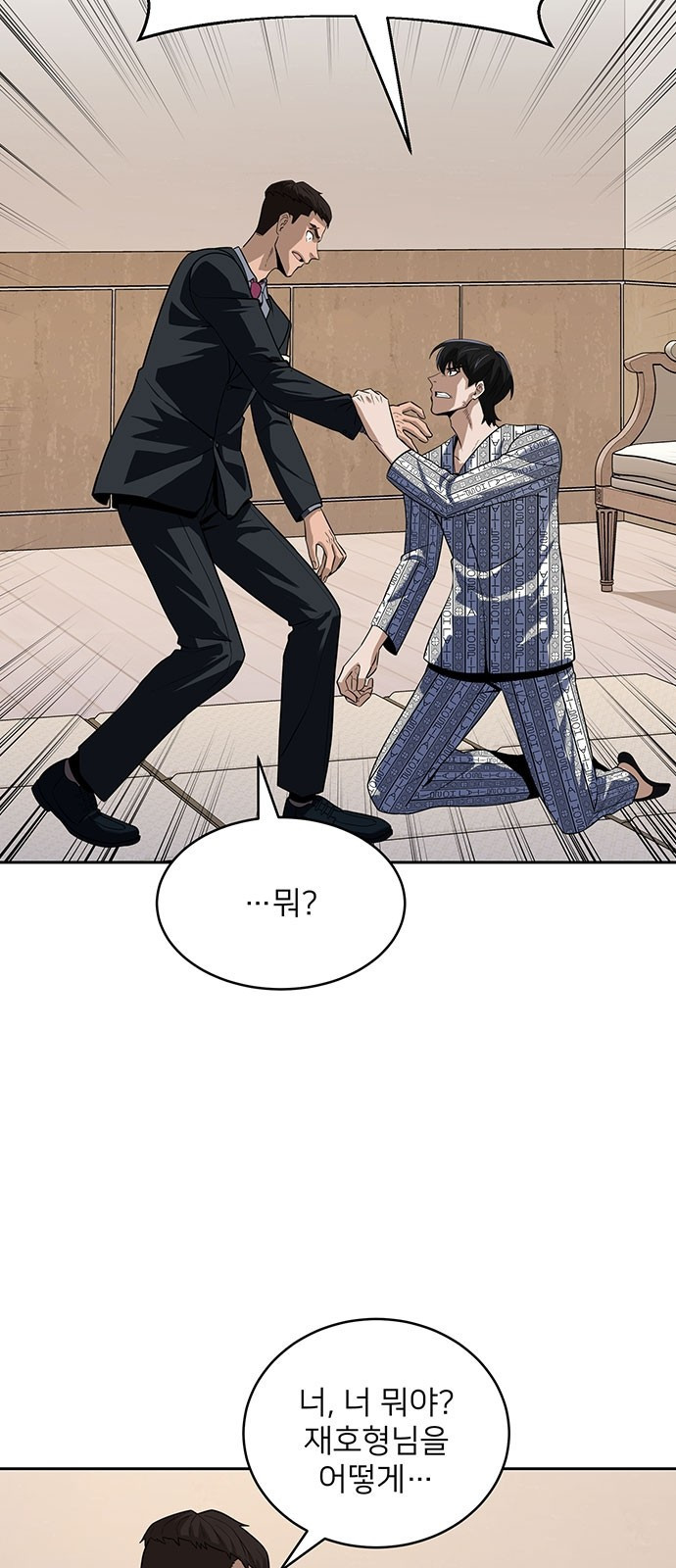검사가 법을 모름 2화 6