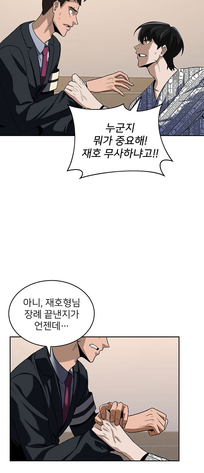 검사가 법을 모름 2화 7