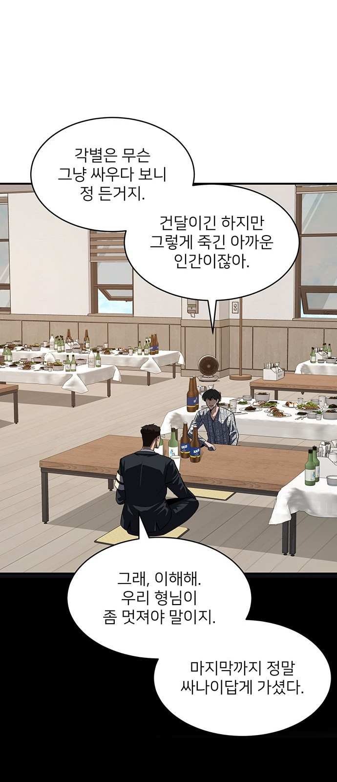 검사가 법을 모름 2화 11