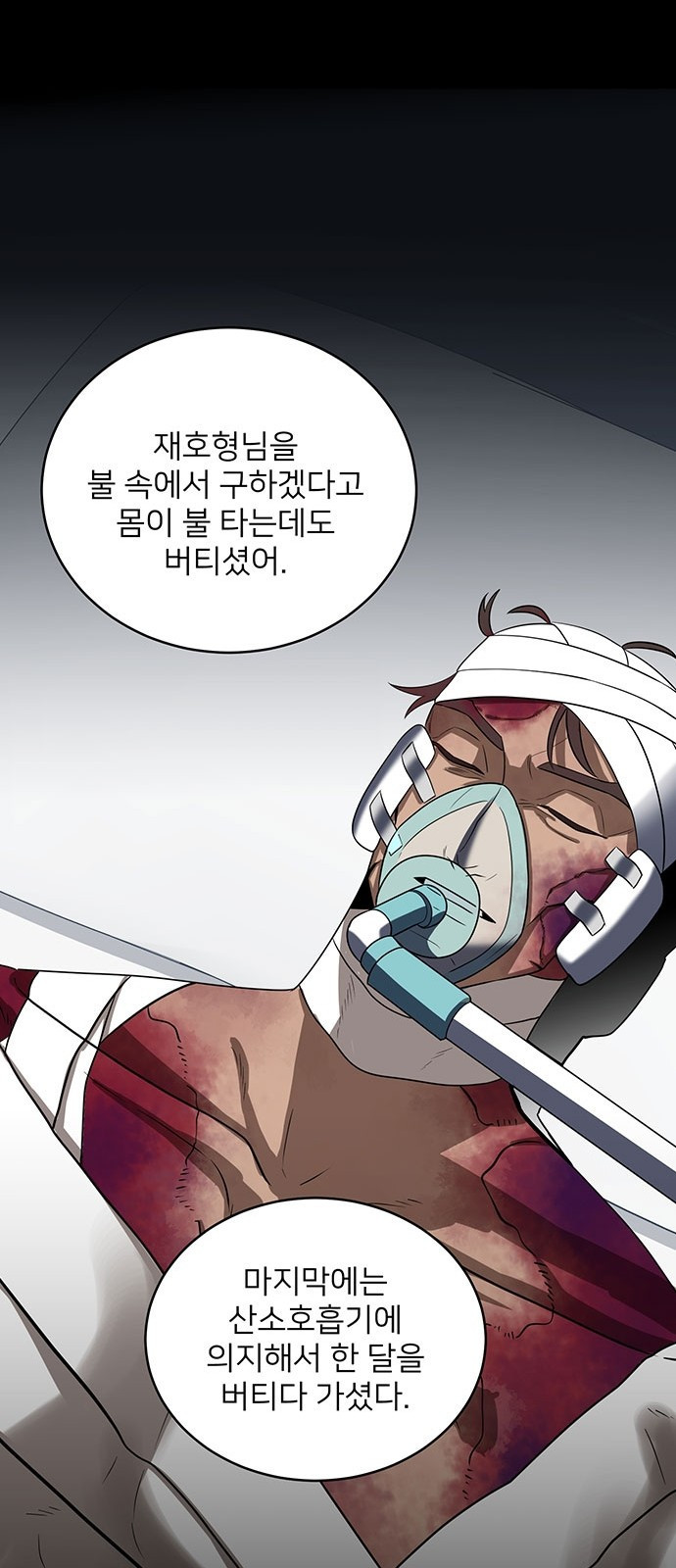 검사가 법을 모름 2화 12