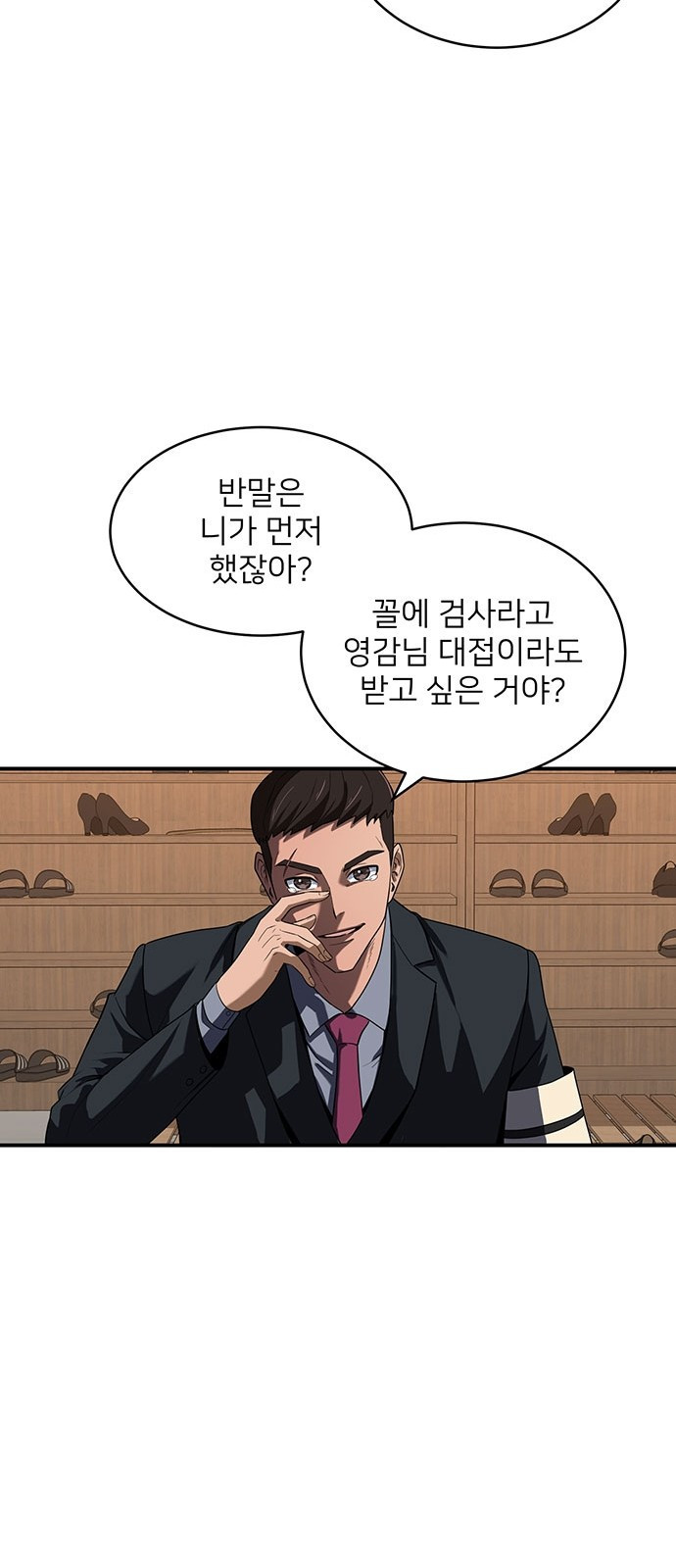검사가 법을 모름 2화 14