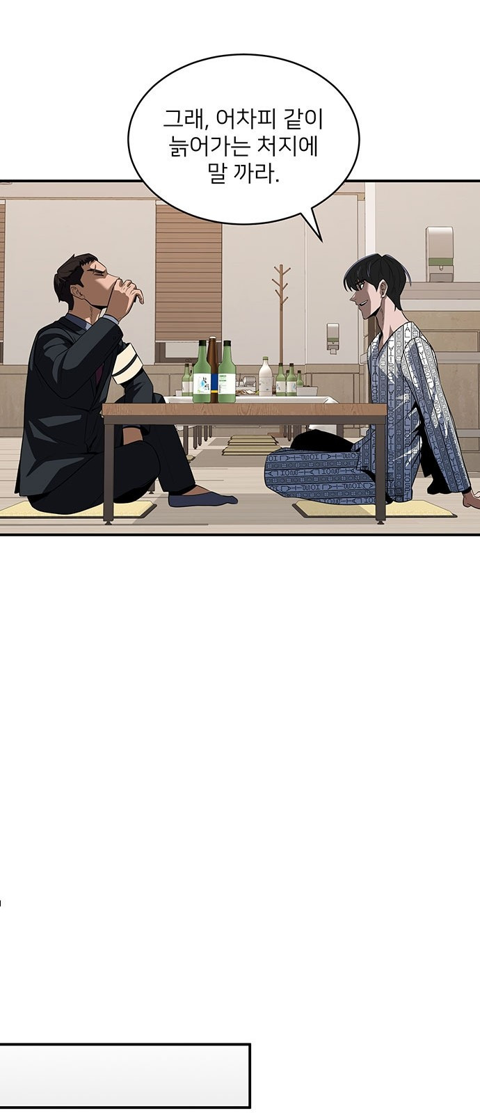 검사가 법을 모름 2화 15
