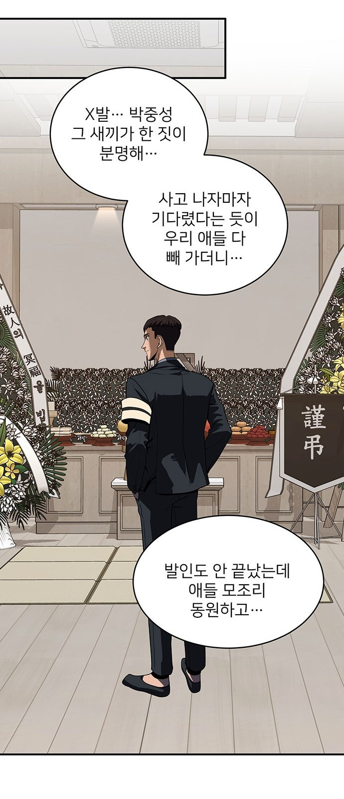 검사가 법을 모름 2화 16