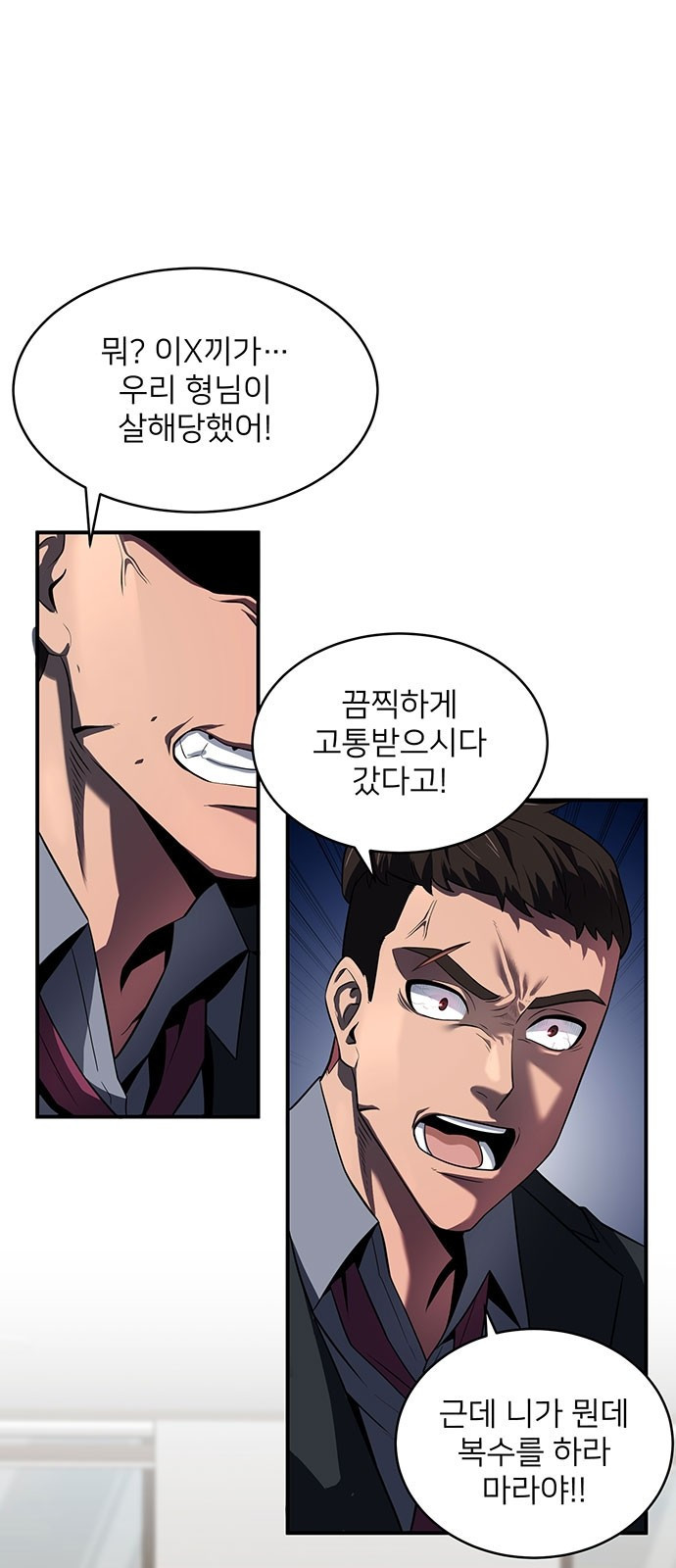 검사가 법을 모름 2화 19