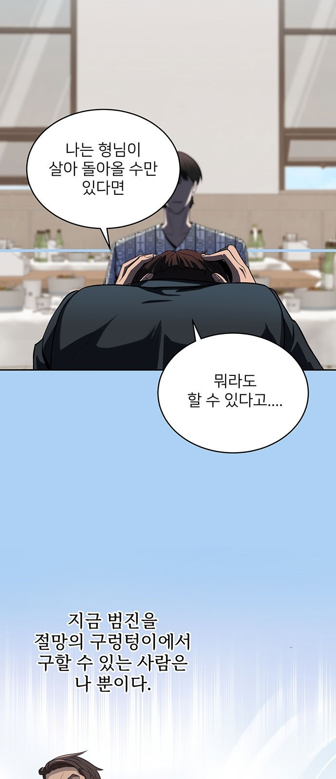 검사가 법을 모름 2화 20