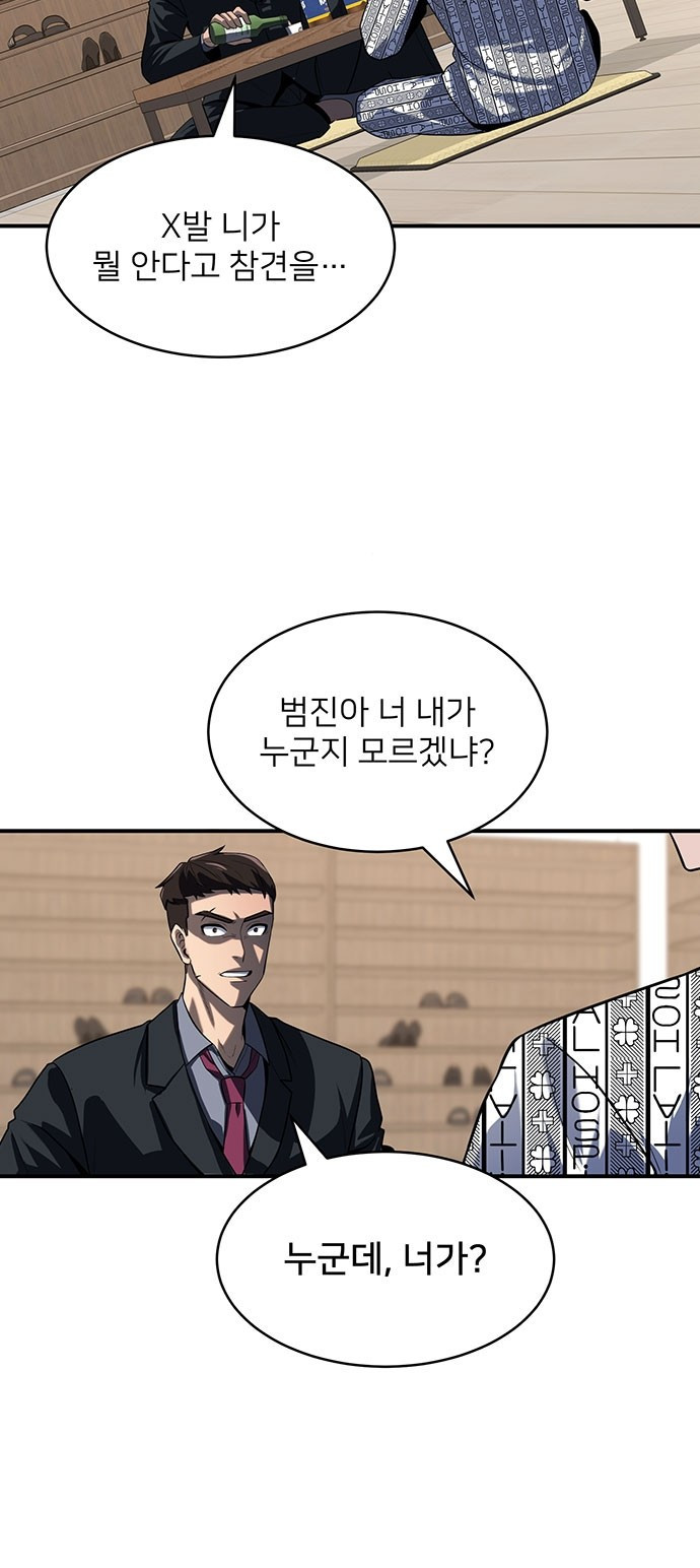 검사가 법을 모름 2화 22
