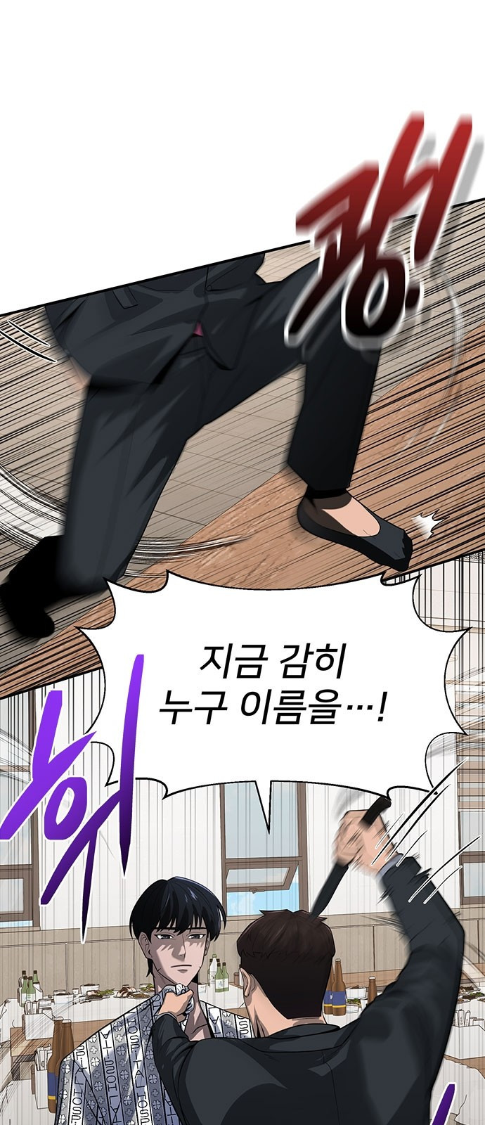 검사가 법을 모름 2화 25