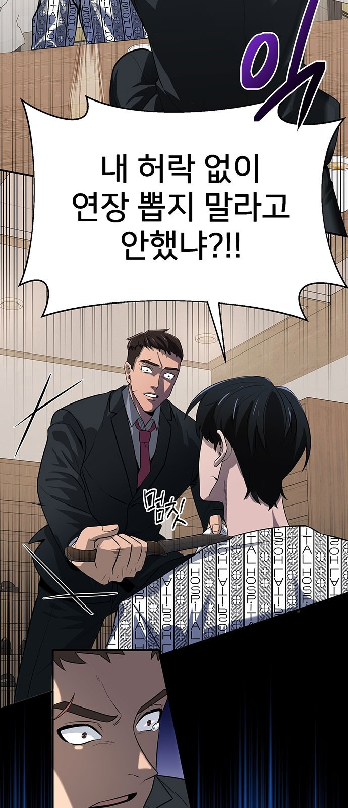 검사가 법을 모름 2화 26