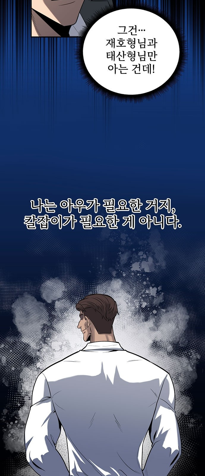 검사가 법을 모름 2화 27