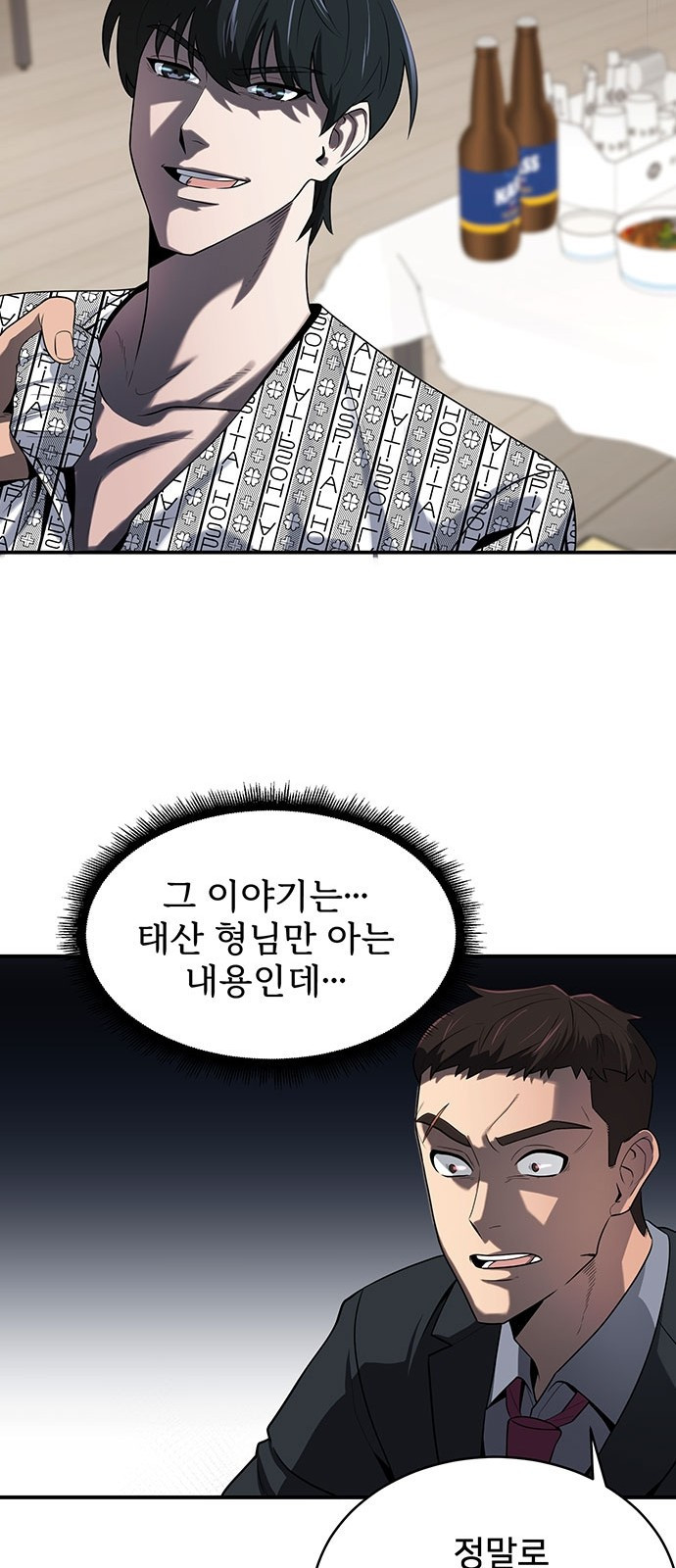 검사가 법을 모름 2화 29