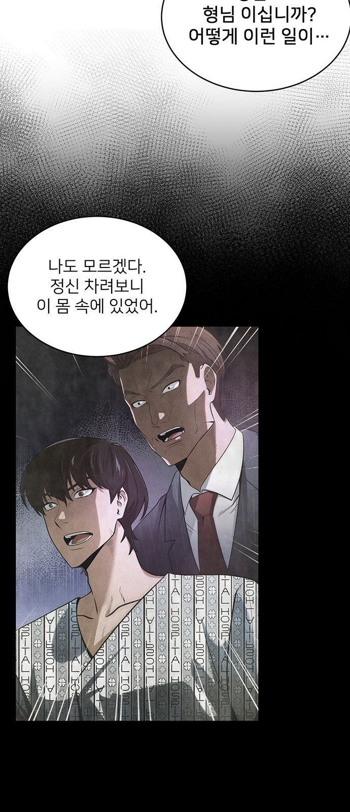 검사가 법을 모름 2화 30