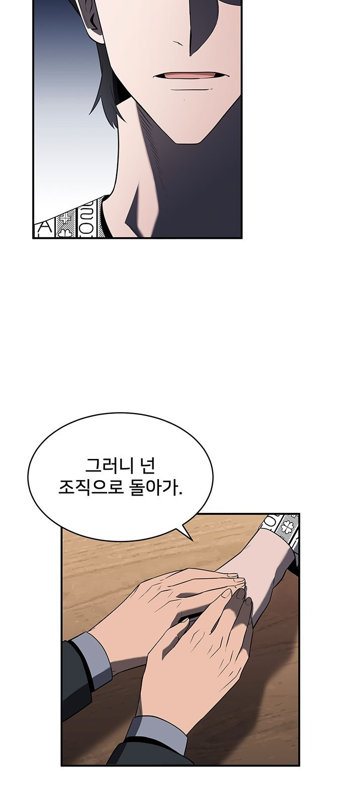 검사가 법을 모름 2화 33