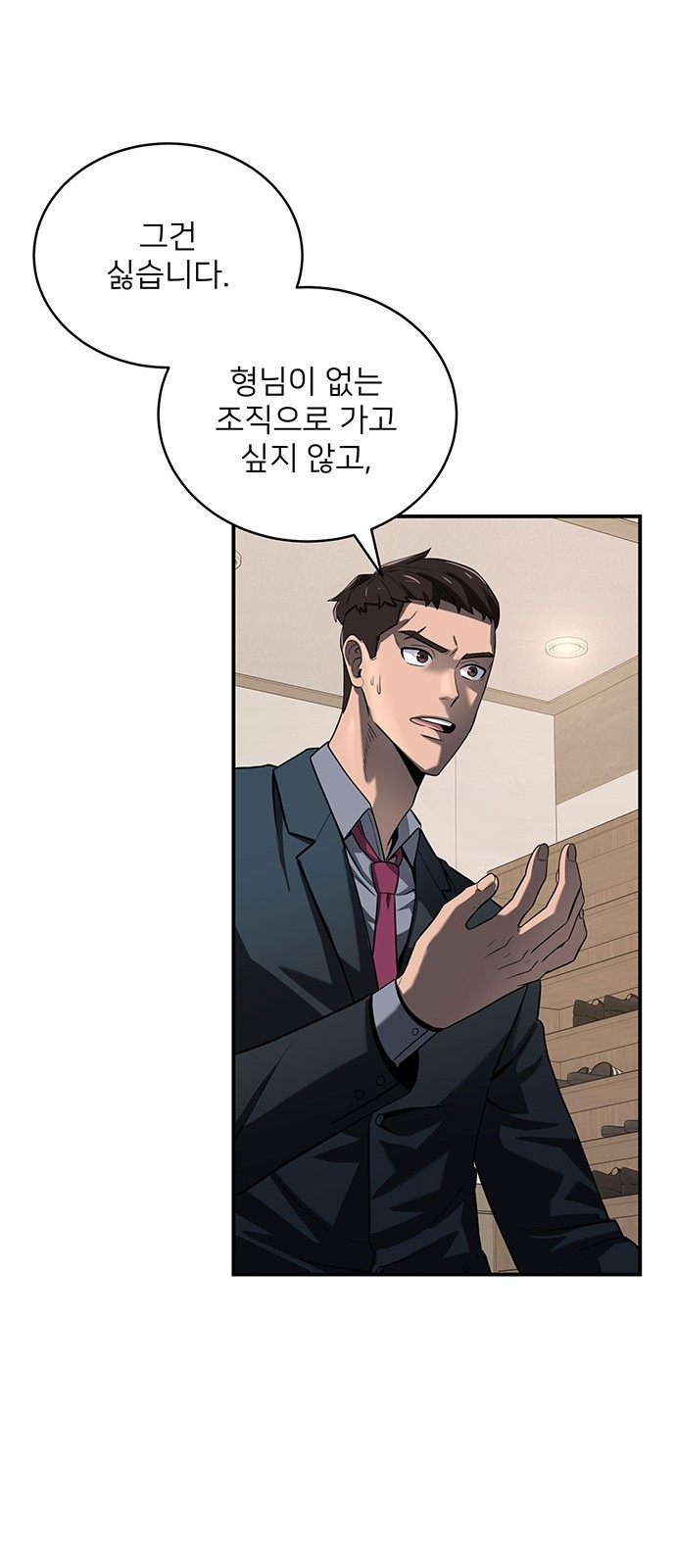 검사가 법을 모름 2화 34
