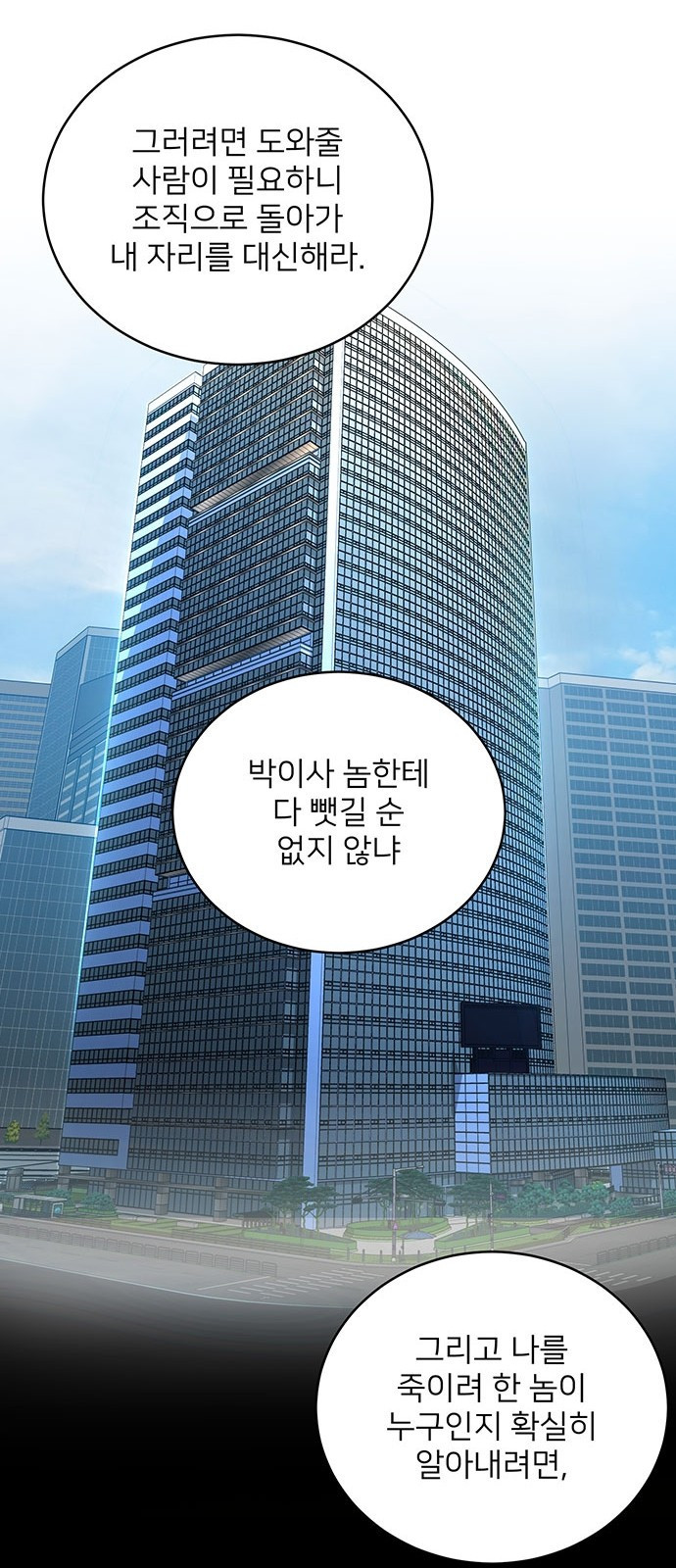 검사가 법을 모름 2화 36