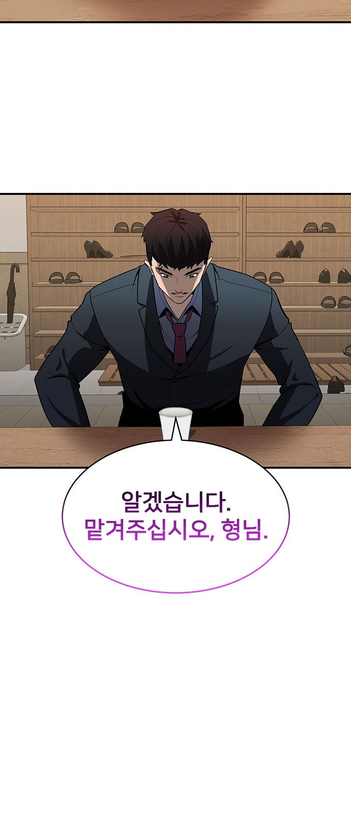 검사가 법을 모름 2화 38