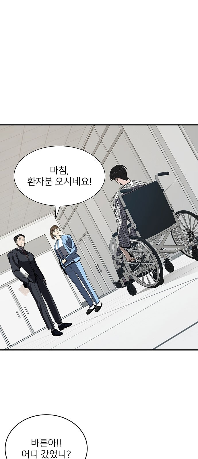 검사가 법을 모름 2화 40