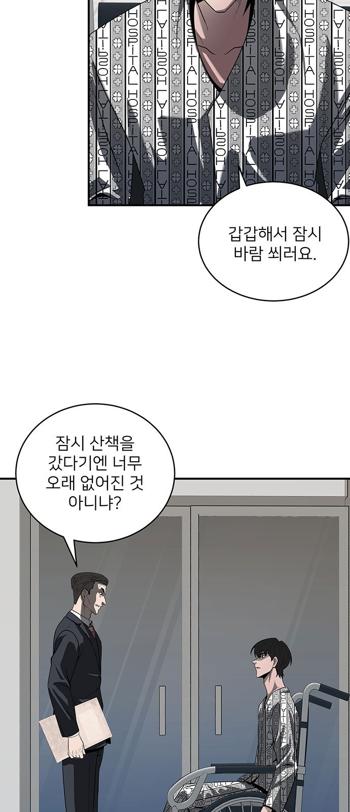 검사가 법을 모름 2화 42